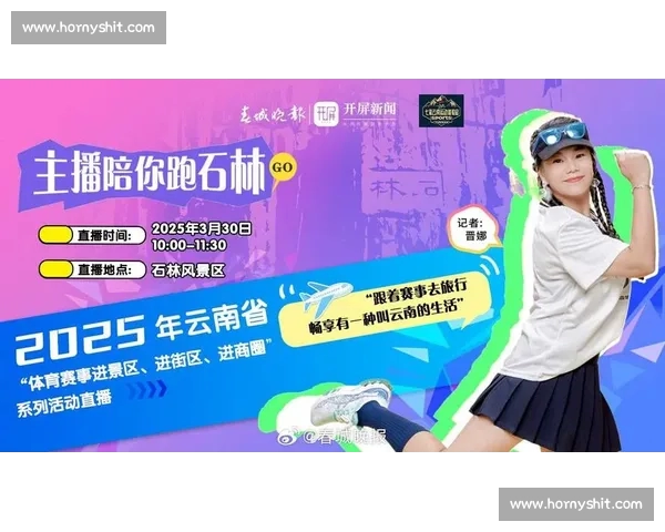 体育直播官方版带你畅享全球赛事高清实时互动体验专业解说数据分析服务