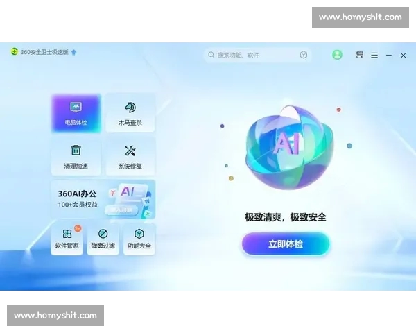 全新升级！探索最畅快的体育官网PC版体验，极速加载与稳定性能完美结合