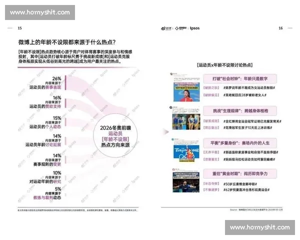 深度解析体育数据背后的趋势与洞察方法