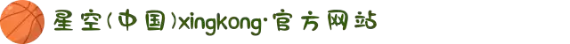 星空(中国)xingkong·官方网站-科技股份有限公司